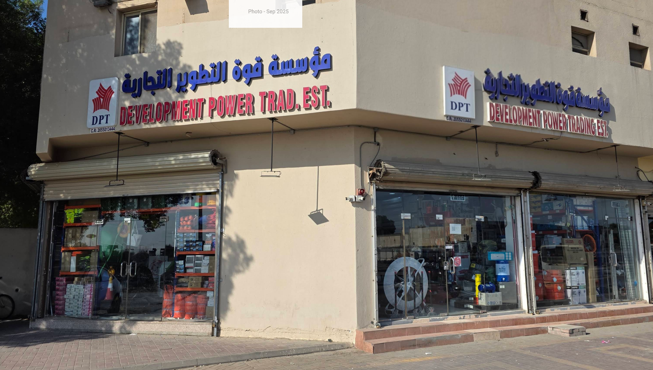 DPT store exterior — Development Power Trading Est. Al Jubail